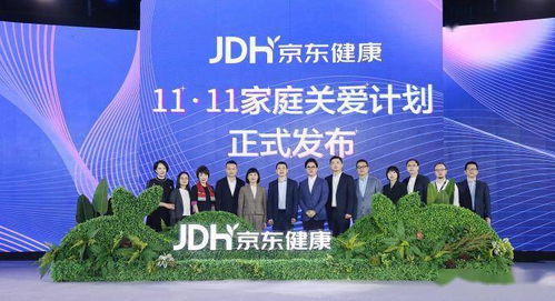 讓供應鏈成為共贏鏈 京東健康攜手合作伙伴加速互聯網商品零售